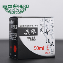 HERO ink 201 202 203 204 non-carbon ink 50ML pen ink