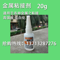 Quick-drying adhesive Copper iron aluminum and other metal glue Silicone adhesive KD855 ceramic adhesive Environmental protection superglue instant glue
