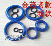 Golden Maw manual hydraulic car oil seal gold lush old style forklift oil cylinder repair bag gold lush old paragraph sealing ring