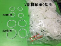 PCB circuit board 380280 type V cut machine bearing O-ring seal white small rubber ring seal ring