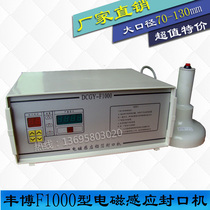 Honey bottle special large diameter electromagnetic induction aluminum foil gasket sealing machine hand-held hand-pressed plastic bottle 130mm