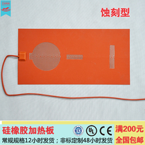 Manufacturers make all kinds of silicone rubber heating plate heating plate heating plate heating plate etching customization