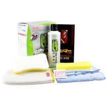 Willson car coating agent set car paint waterproof protection