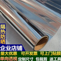 Glass film window sticker sunscreen heat insulation film one-way reflective office sliding door balcony home bedroom