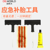 Car tire repair tool kit motorcycle electric vehicle tire repair tool vacuum tire rubber strip tire repair fast glue water liquid