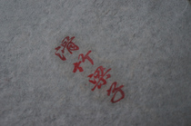 The Po Tong Laozi Sliding Bamboo Beam With Wood For The Wood Of The Wood