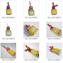 Limit travel switch LXK3-20S Z L B T J D W H1 H B 20H T Z etc.