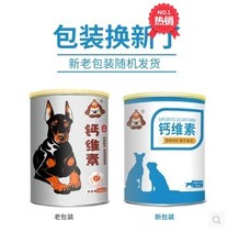 )-Dog Calcium Powder Dog Vitamin Pet Calcium Powder Vitamin Dog Calcium Tablets Calcium Calcium Wang Xian Calvines (for dogs