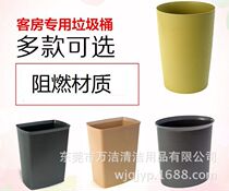 Supply of super treasure B-030B flame retardant square trash bin B-035B Guest room B-236A B-235 B-034B