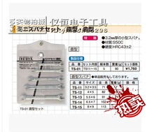  JAPANESE ENGINEER ENGINEER THIN WRENCH TS-05 01 DOUBLE-HEADED OPENING WRENCH 3 2-11MM 5PCS
