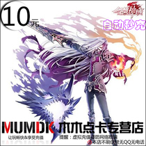 Search Fox brisk a cartoon RMB10  200 Dot fantasies HXSY point card RMB10  100 Gas Point Automatic Recharge