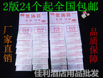 Fish bag filter bag cotton soup bag large gauze fish soup bag Chinese medicine residue bag herbal tea bag 8 by 10