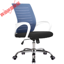 Computer chair Home office chair Staff chair Staff mesh chair Swivel chair Lift chair Office staff chair