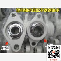 Horizontal plastic bearing holder FL205 fit stainless steel bearing SUC205 inner diameter 25 waterproof food delivery machinery