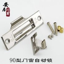 90 aluminum alloy doors and windows Automatic Hook Lock left and right sliding door balcony glass shift door stainless steel single-sided Hook Lock