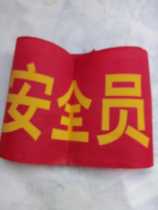 Safety officer armband safety warning sleeve