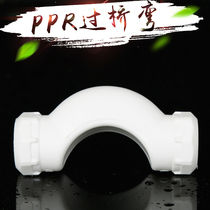 Thickened type 20 25 32 PPR bridge bend PPR hot water pipe bridge bend PPR pipe fitting ppr pipe fitting