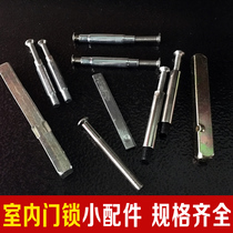 House Door Lock Bathroom Door Screw Accessories Indoor Door Lock Square Steel Casing Pipe Butt Screw Accessories Dial