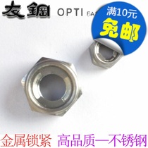 Imported high quality U Lock nuts U cap all metal self-locking nut nut M3