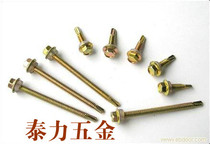 External hexagon drilling tail screws self-tapping self-drilling screw dovetailed steel tile nails M5 * 19 ~ M5 * 125