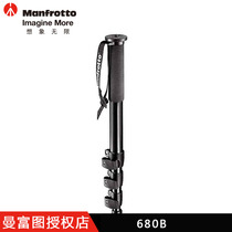 Manfrotto 680B aluminum alloy single phase portable monopod Physical store spot