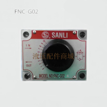 Original Taiwan SANLI xinsanli superposition electromagnetic speed control valve MFS-G02 MFS-03T