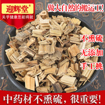 Chinese herbal medicine 500g Fengxian Tong Bengxian Impatiens no wild impatiens stalks fresh and dry goods