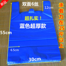 Purple Smiley plastic bag medium vest bag convenient bag portable super thick supermarket packing shopping bag thickened