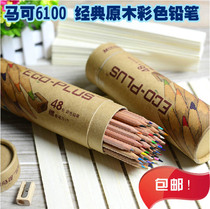 MARCO MARCO 6100-24 color 36 color 48 color log pencil paper tube with pencil sharpener