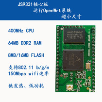AR9331 module wifi camera serial port transparent transmission openwrt router core board ultra RT5350