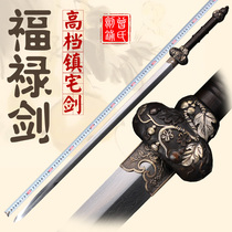 Fu U Bao Sword Feather Grain White Steelmaking Town Residence Gift Qing sword Qin sword Longquan Zengs hand-made sword unopened