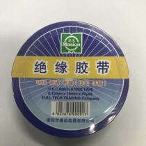 Meixun Electric Adhesive 10 m Adhesive Electrical Electrical Insulation Electrical Adhesive Fabric Flame Retardant Electric Tape