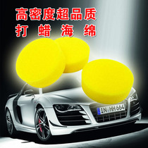 High density car waxing small sponge absorbent sponge round waxing sponge special waxing round sponge