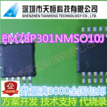 Taiwan Yilong agent EM78P301NMSO10J MSOP10 MCU ADC PWM development and programming