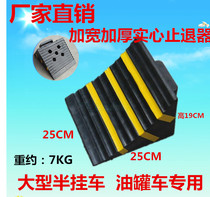 Big truck solid rubber wheel stopper Non-slip stopper Triangle wood tire stopper Wheel block locator