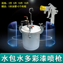 2 liters of water pack water colorful paint gun latex paint pressure barrel imitation marble spray gun paint gun