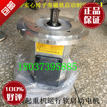 HSBC special motor YSEP0 4KW0 8KW1 5KW2 2KW solid rotor side magnetic soft starter motor
