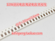 1206 to stick a capacitance 104K 50V 0 1UF 100nF 10% 104p 3216 100 5 yuan