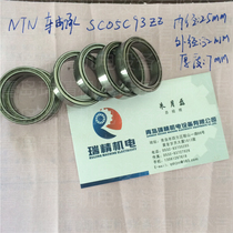 NTN imported deep groove ball bearing SC05C93ZZ inner diameter 25 outer diameter 32 thickness 7MM ultra-thin thousand type bearing