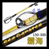 Taiwan Shangxing PROTAKO Pa Hai No 300-500 2 meters 1 7 feet boat rod Fishing rod Fishing rod