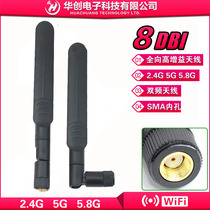 2G 5G 5 8G 8dbi dual-frequency antenna ship pulp flat antenna omnidirectional gain antenna SMA inner hole