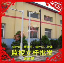 Outdoor monitoring Pole 2 meters 3 meters 3 5 meters 4 meters 5 meters 6 meters custom road Road pole ball machine bolt machine pole