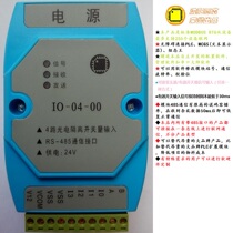 Switch digital input signal acquisition to 485 photoelectric isolation IO expansion module MODBUS RTU
