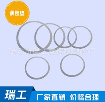 Factory direct JC9100 reducer adjustment pad washer collar D40X30 thickness 0 3MM