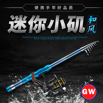 Guangwei and wind Mini small sea pole throwing pole ultra short section pocket mini super hard carbon carbon fishing rod fishing gear