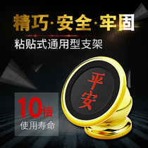 Car mobile phone holder car magnetic magnetic air outlet mobile phone holder suction disc magnet navigation mobile phone holder