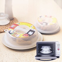  Microwave oven lid Heating lid Round transparent oil-proof lid Japan imported bowl lid Hot dish cover Microwave oven cover