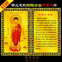 Amitabha Red Clothes Station Like Wanfo City Imaging Aluminum Magnesium Alloy Protecting Gold Card Bank Card Size Buddhist Supplies