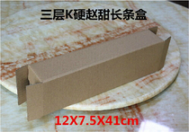 Long strip box (Zhao Tian) three layer K hard 12X7 5X 41cm 81g