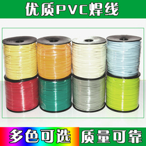 PVC plastic floor welding wire Sports floor welding wire Hospital kindergarten anti-static rubber floor color welding wire